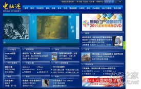 數字產品技術交流網站 開啟技術轉讓新篇章